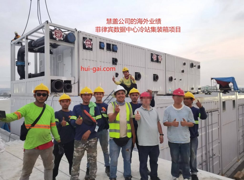 数据中心冷站集装箱哪家厂家比较专业靠谱？