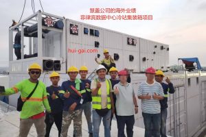 数据中心冷站集装箱哪家厂家比较专业靠谱？